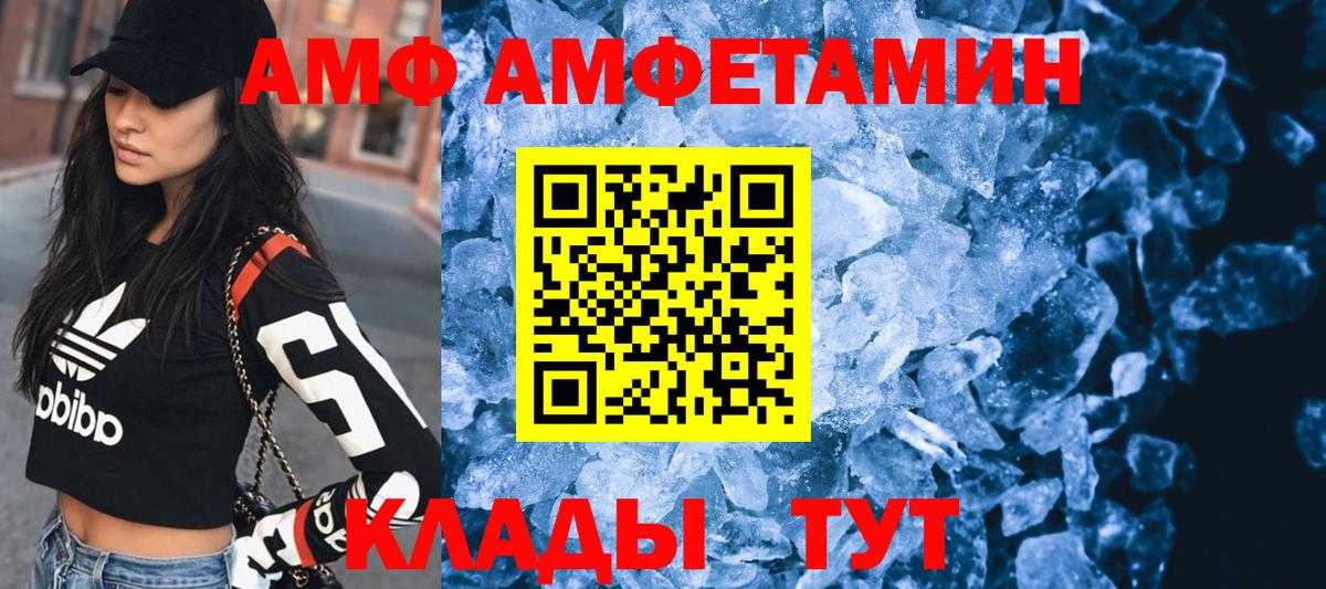 darknet Telegram  Amphetamine  Вход с VPN  АМФ VHQ  Россошь 