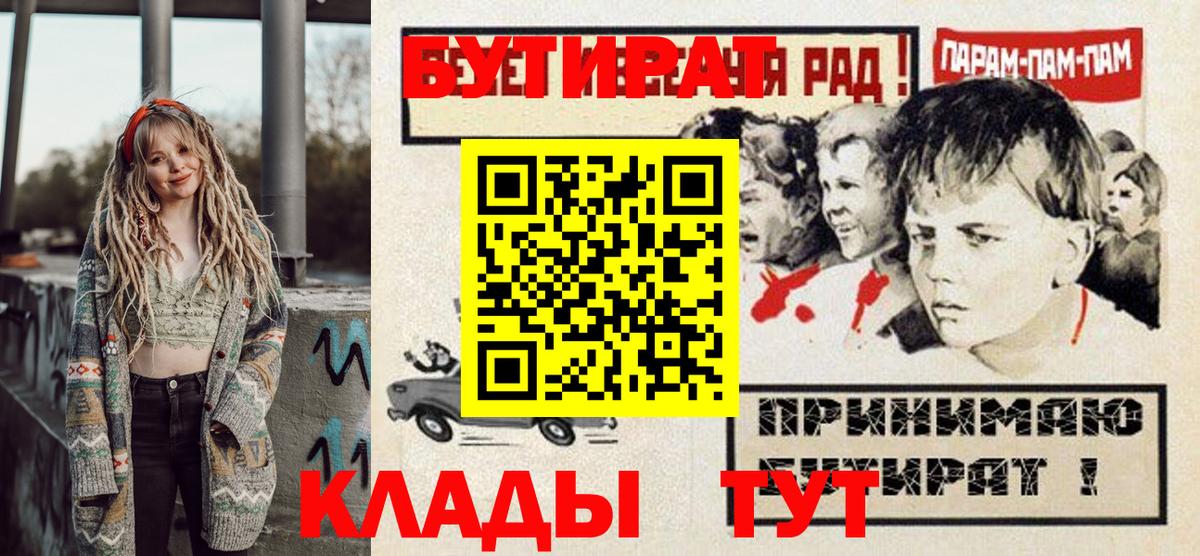 Бутират BDO  Бутират  Россошь  Вход с VPN 