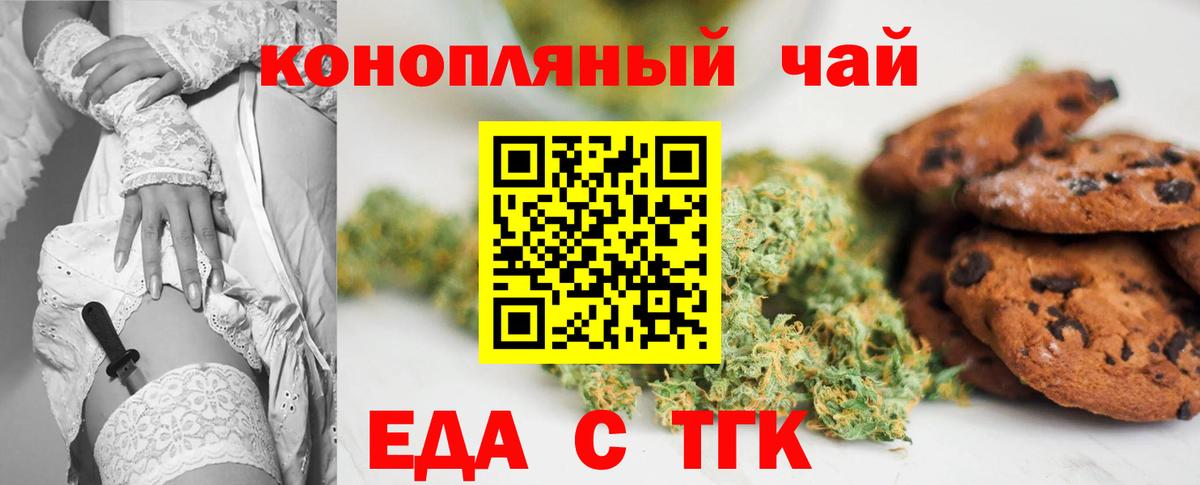 Cannafood марихуана  Вход с VPN  Россошь 