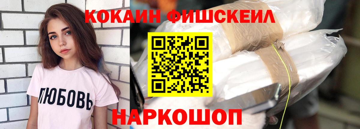 Кокаин 97%  COCAIN Columbia  Вход с VPN  Россошь 