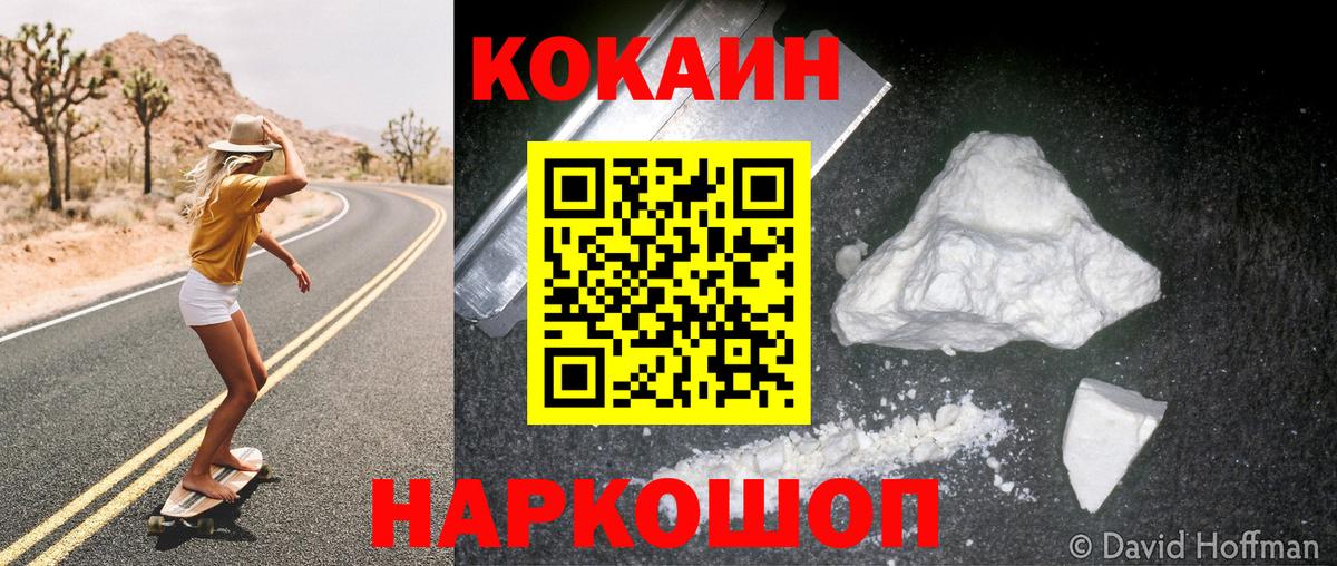 COCAIN Fish Scale Россошь