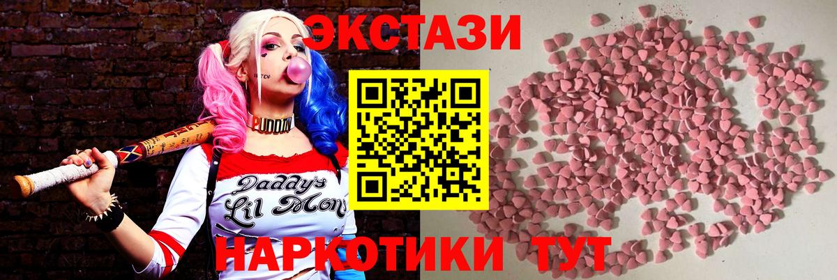 ЭКСТАЗИ 280 MDMA Россошь