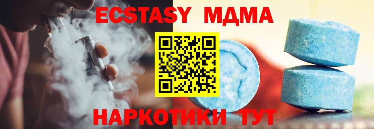 Ecstasy Philipp Plein  Экстази 280 MDMA      Ecstasy  Россошь  Вход с VPN 