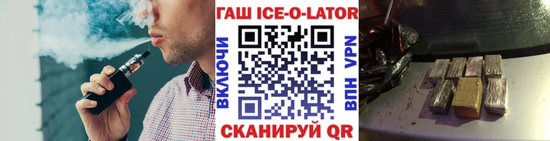 хочу   Россошь  ГАШИШ Изолятор 