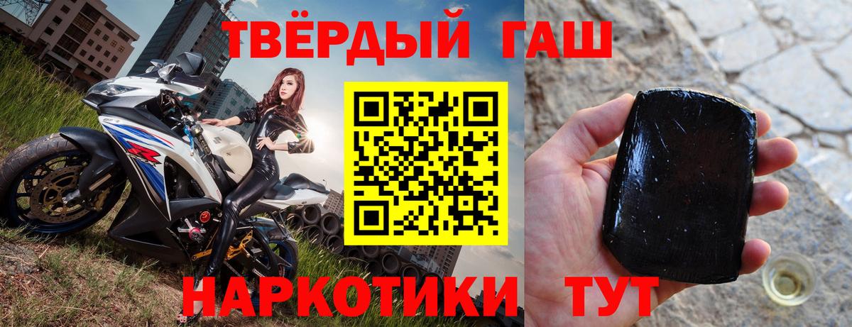 Россошь  ГАШ hashish  ГАШ хэш  Вход с VPN 