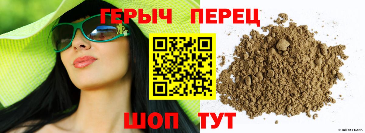 ГЕРОИН белый Россошь