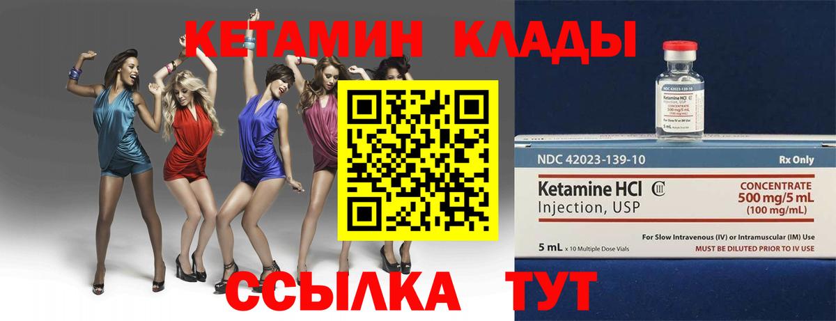 КЕТАМИН VHQ Россошь
