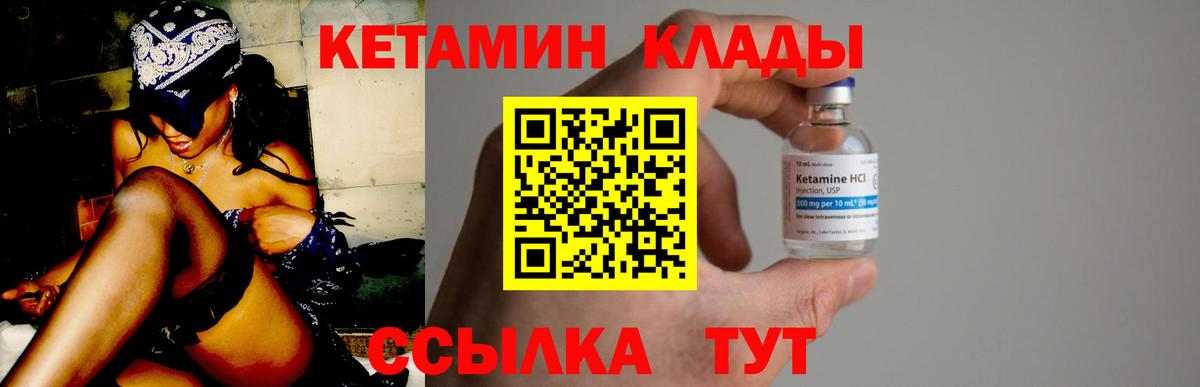 Кетамин ketamine  Вход с VPN  Россошь 