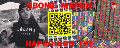 марки nbome Кунгур