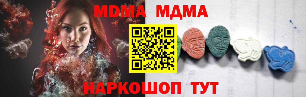MDMA VHQ  Вход с VPN  Россошь 