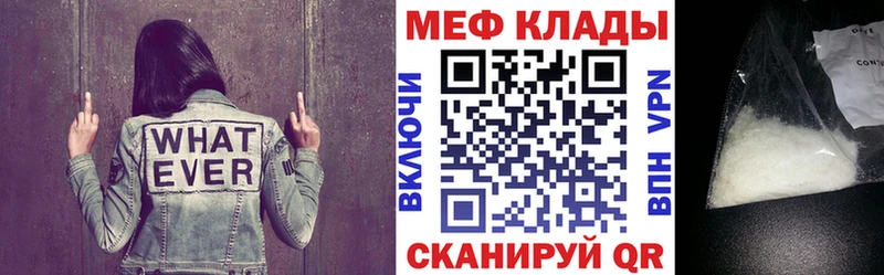 цены   Россошь  Меф mephedrone 
