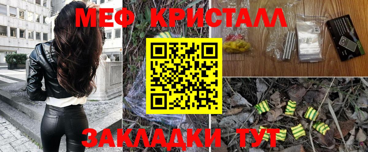 МЯУ-МЯУ  МЯУ-МЯУ  Вход с VPN  Меф мука  где можно купить наркотик  Россошь 