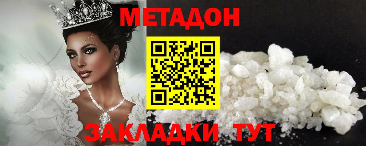 Россошь  MEGA как войти  Вход с VPN  Метадон мёд 