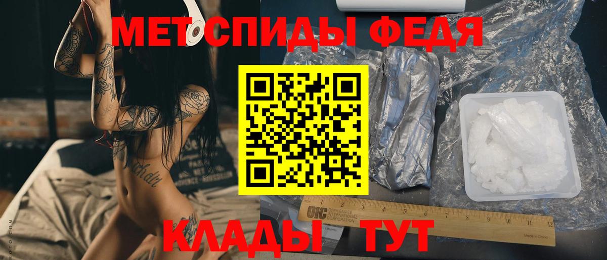Метамфетамин пудра Россошь