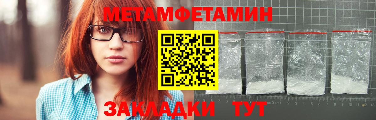 Россошь  МЕТАМФЕТАМИН винт  Вход с VPN 