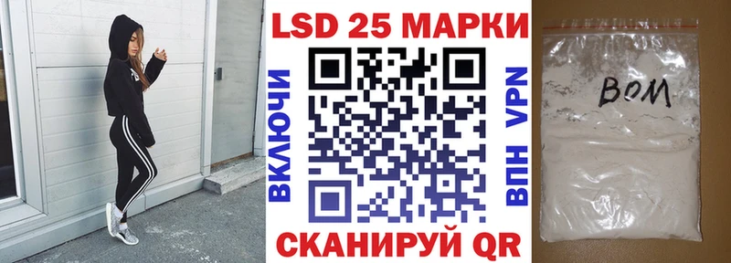Марки NBOMe 1,8мг hydra как войти Россошь