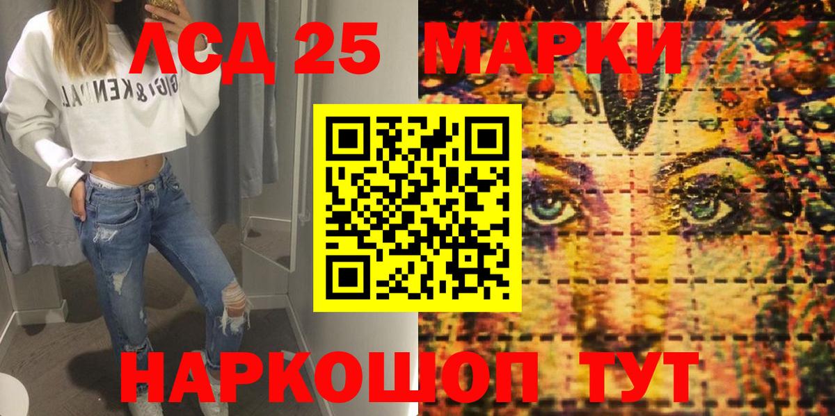 Марки 25I-NBOMe  Марки N-bome 1,5мг  Вход с VPN  Россошь 