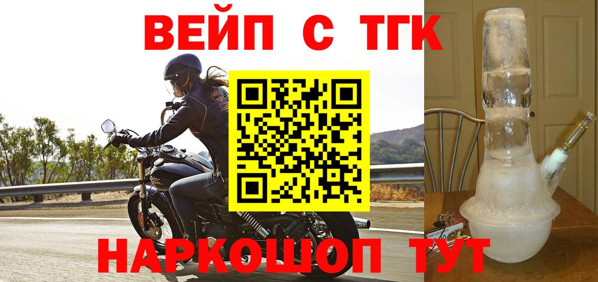 Дистиллят ТГК Wax  Вход с VPN  Россошь 