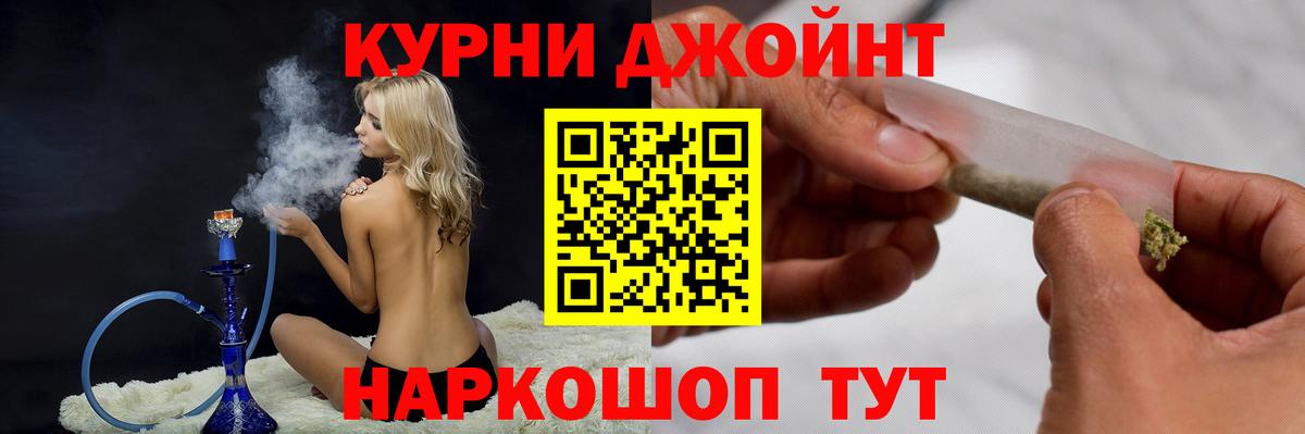 Марихуана Bruce Banner Россошь